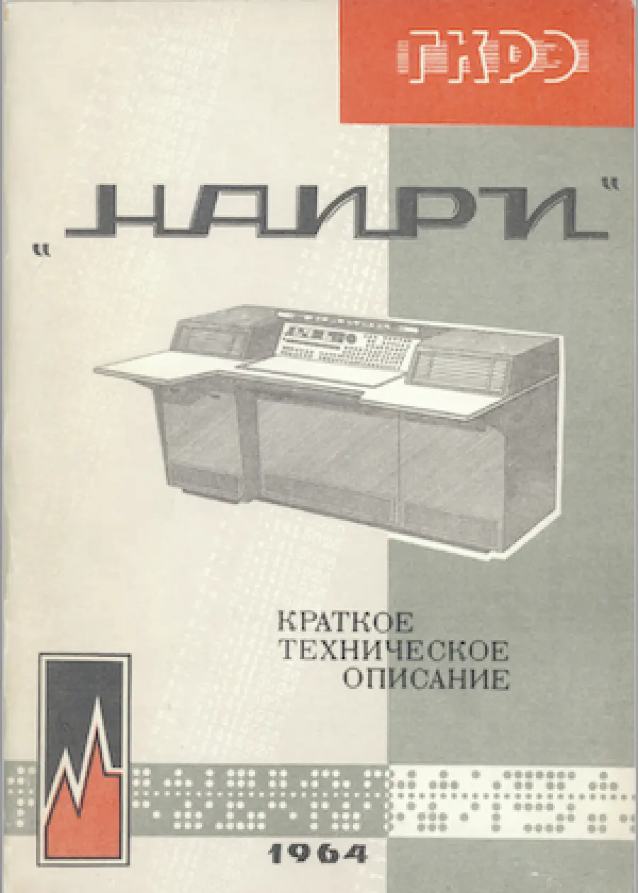 User manual for the Nairi minicomputer